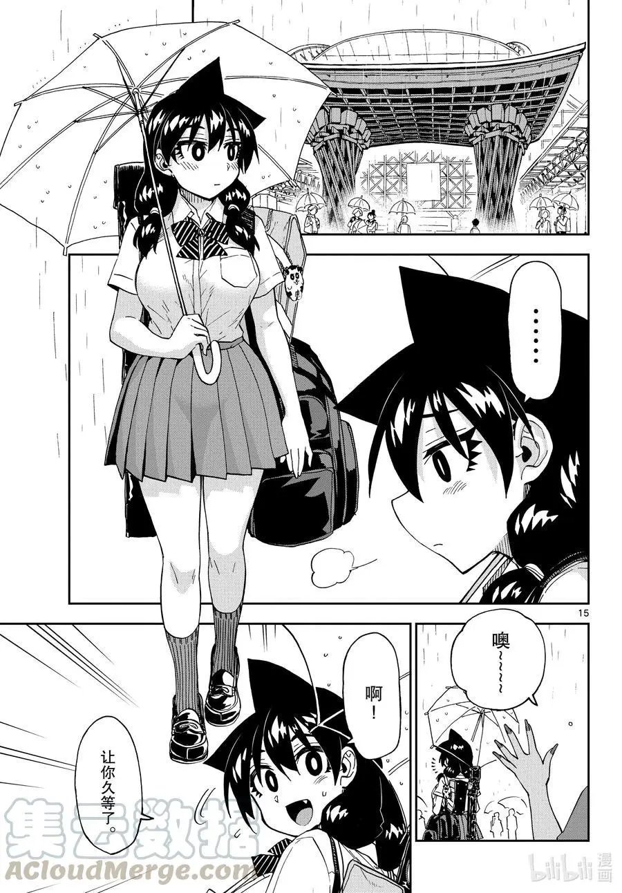 第260话 变化