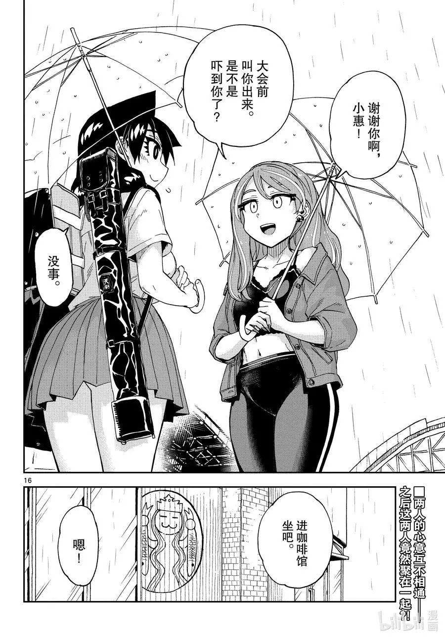 第260话 变化