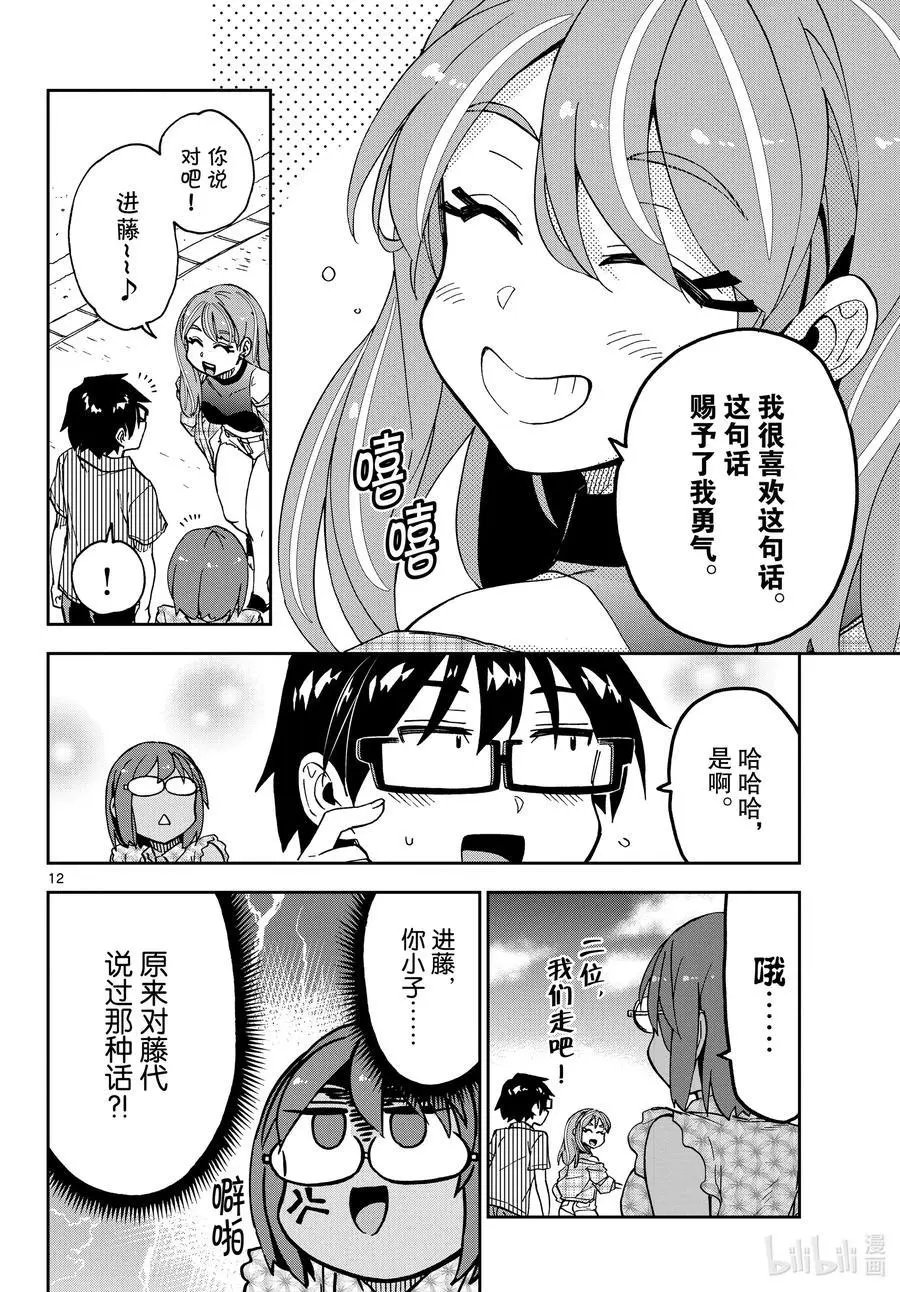 第262话 一概禁止