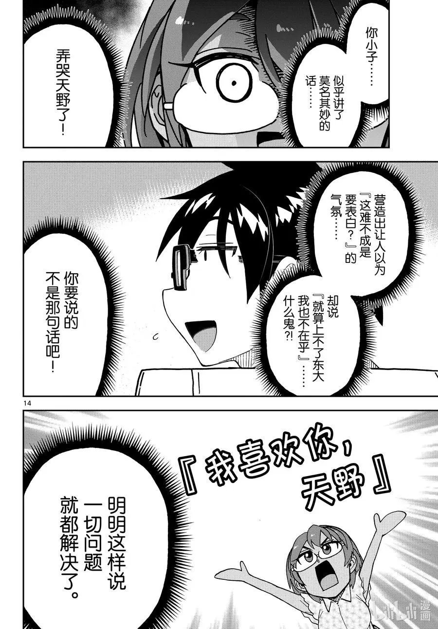 第262话 一概禁止