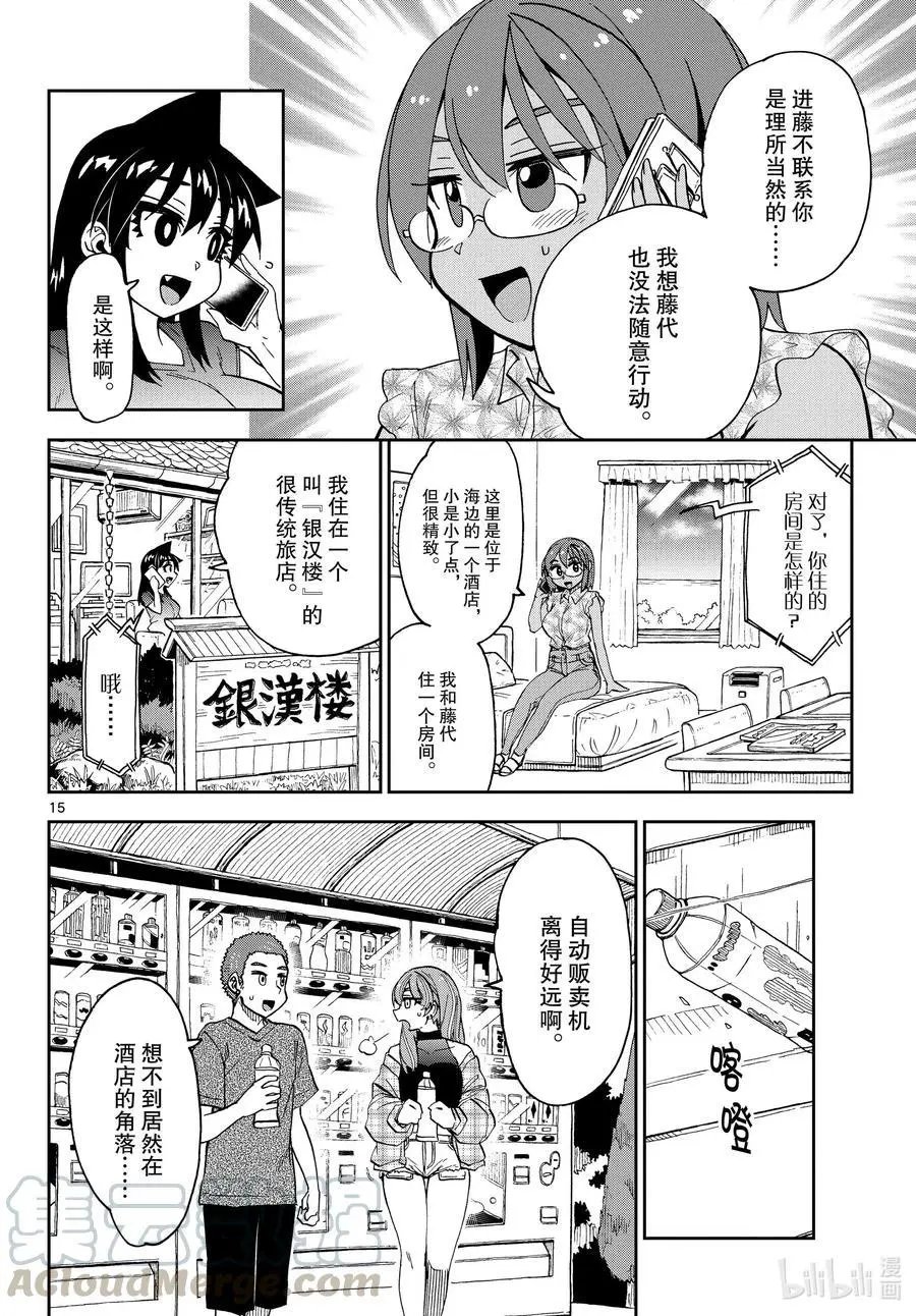 第263话 夏季集训开始了