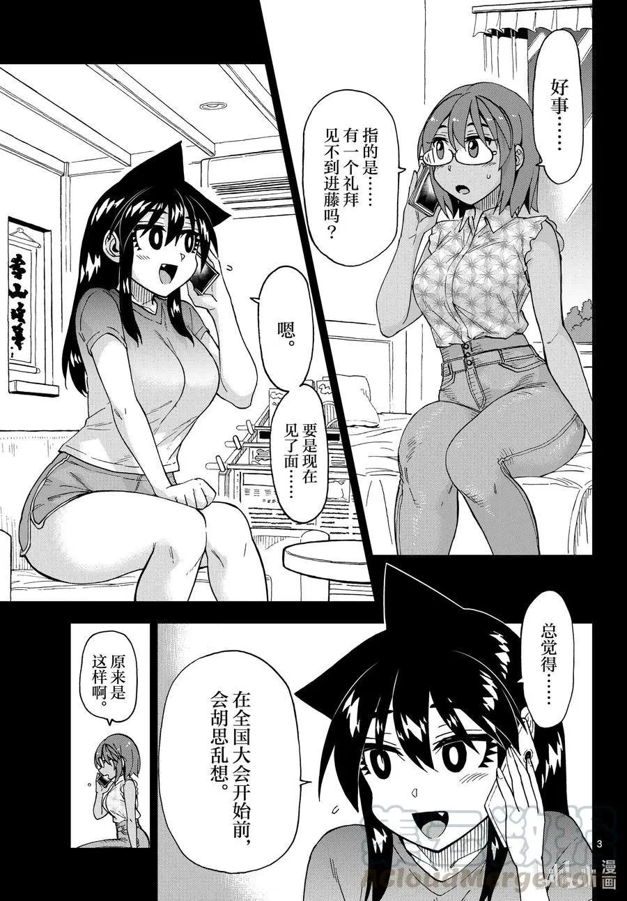 第264话 同一个地方