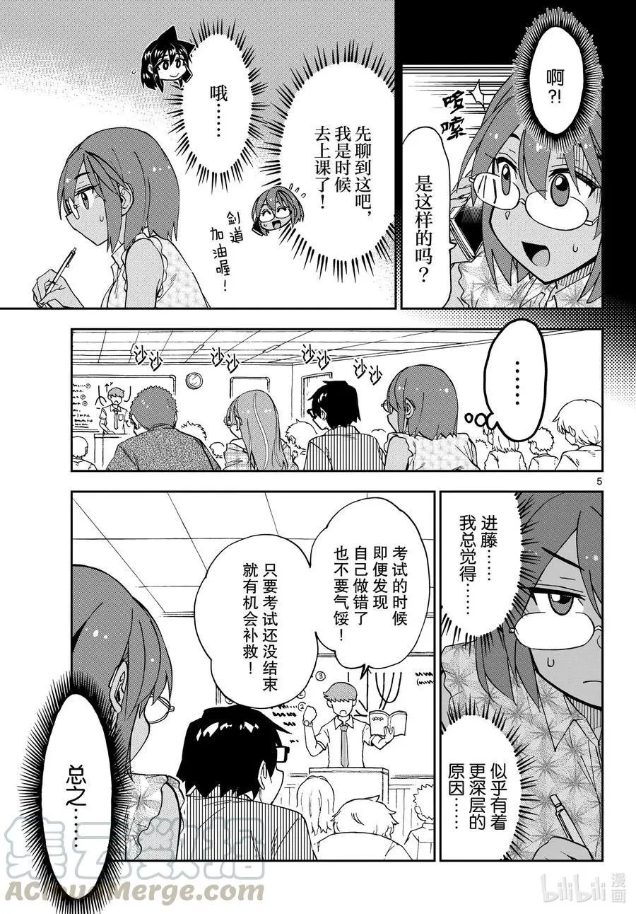 第264话 同一个地方