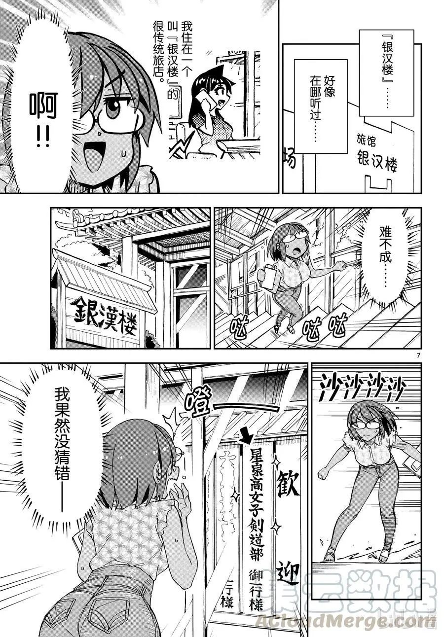 第264话 同一个地方