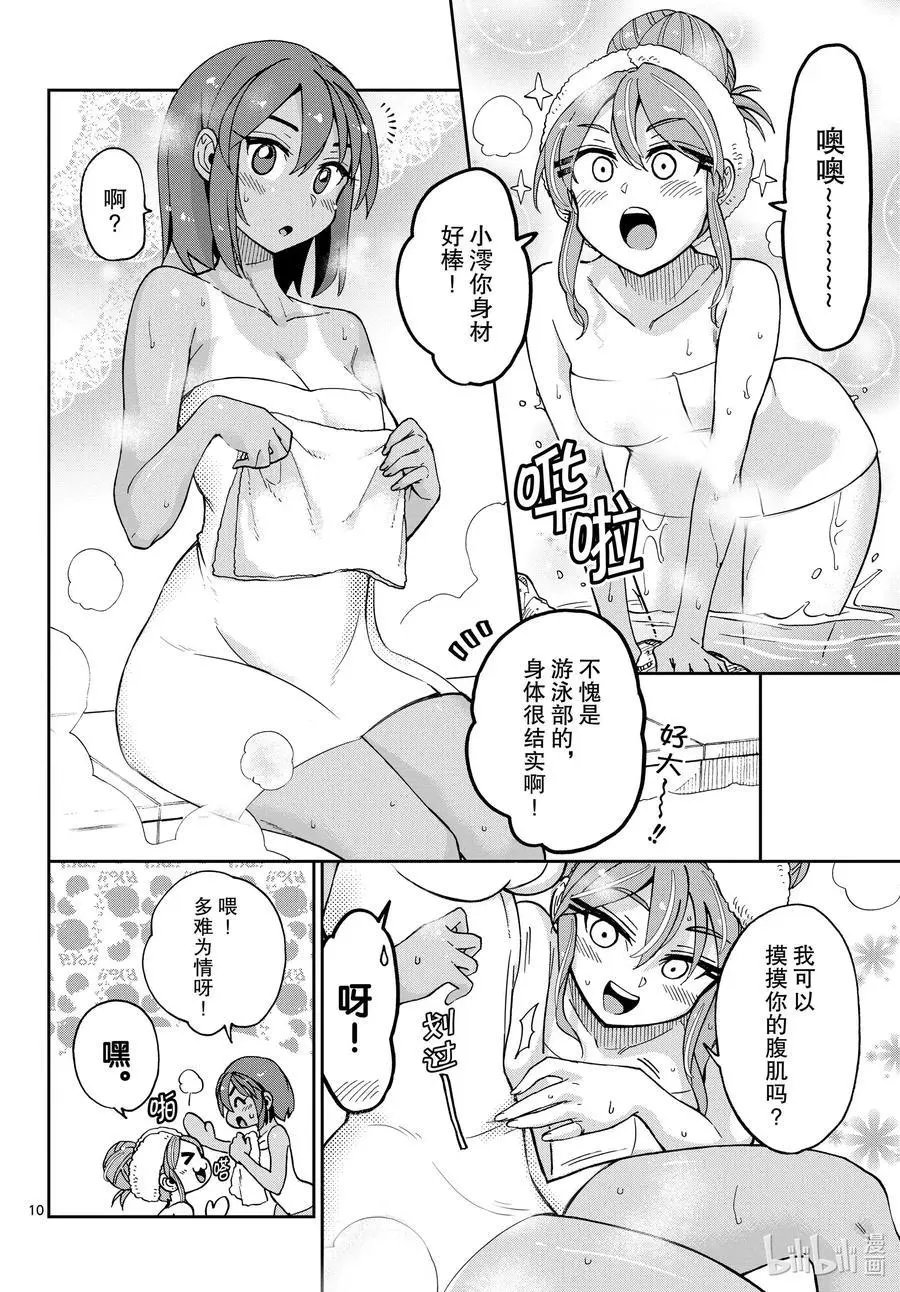第264话 同一个地方