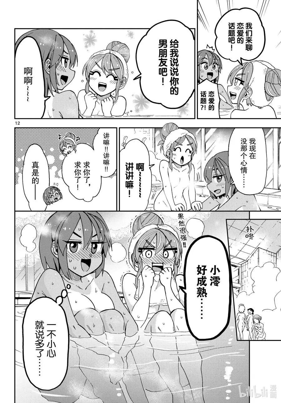 第264话 同一个地方