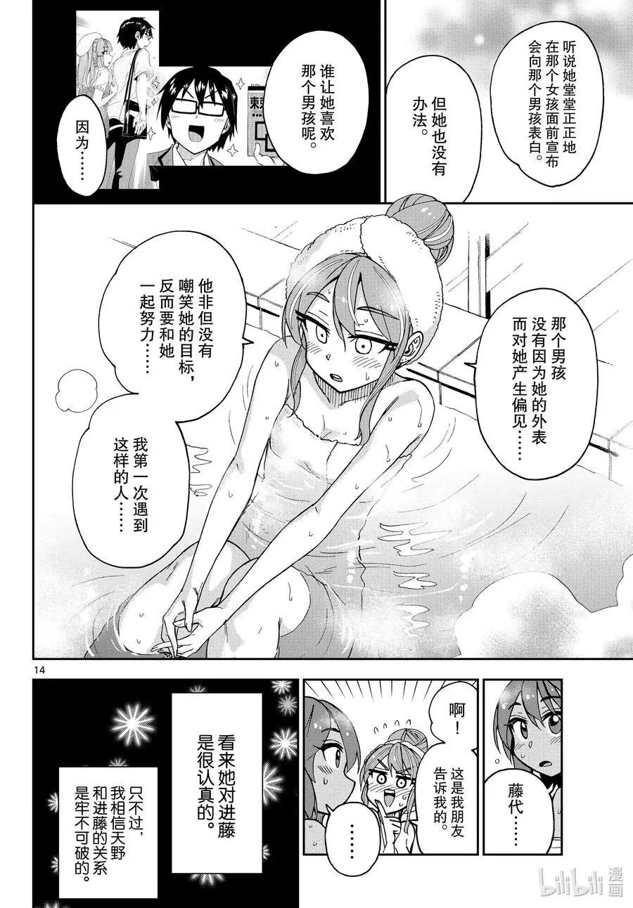 第264话 同一个地方