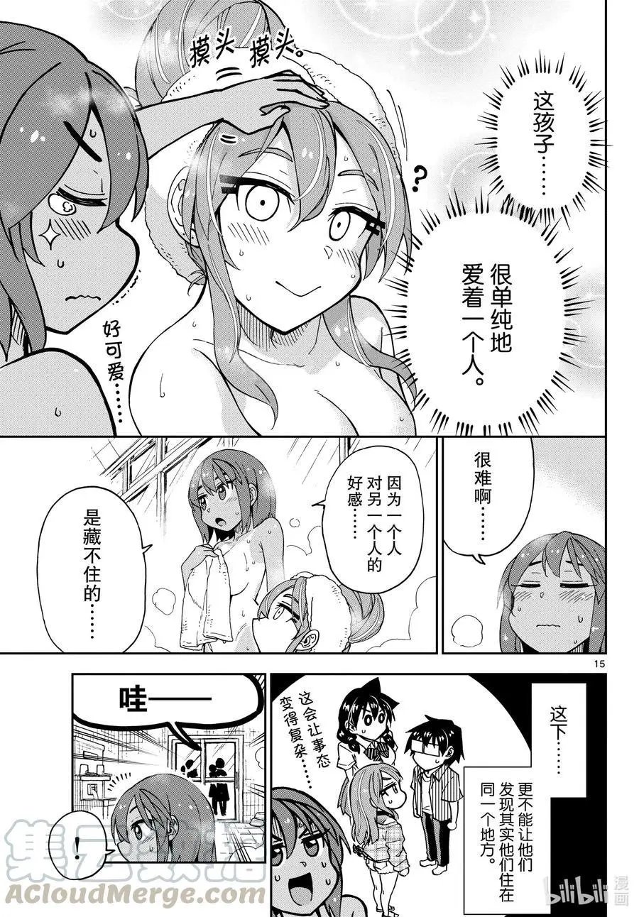 第264话 同一个地方