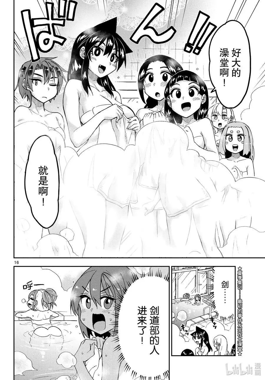 第264话 同一个地方