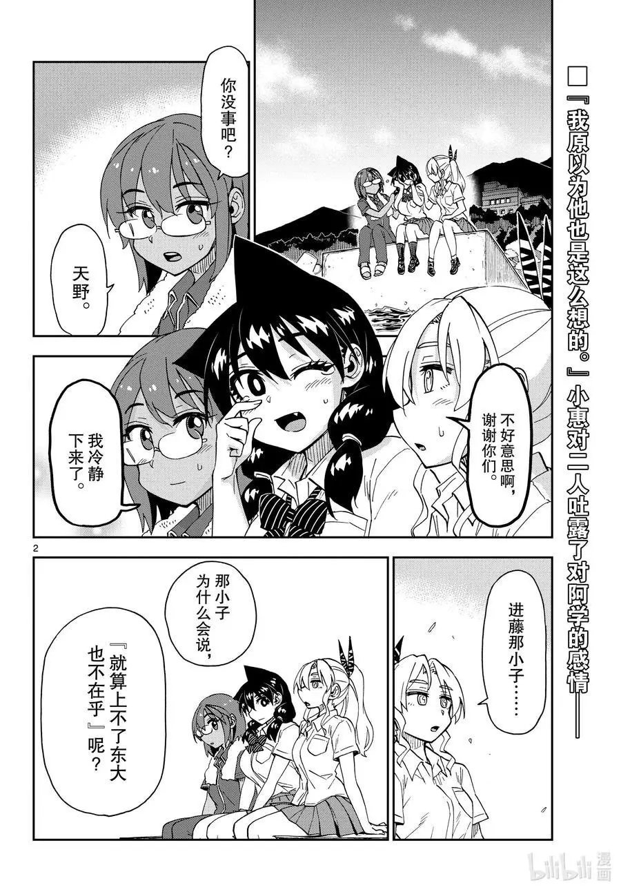 第270话 海豚跳