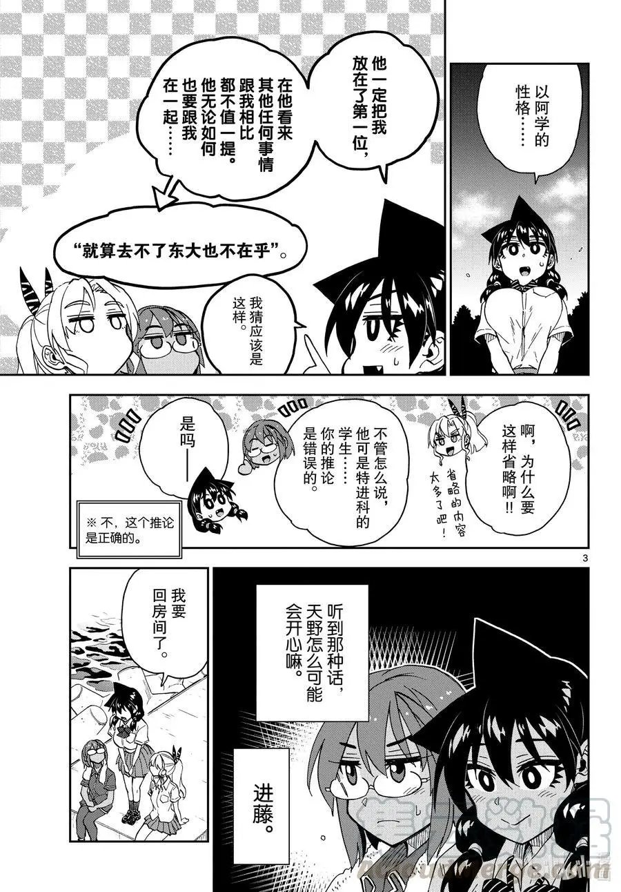 第270话 海豚跳