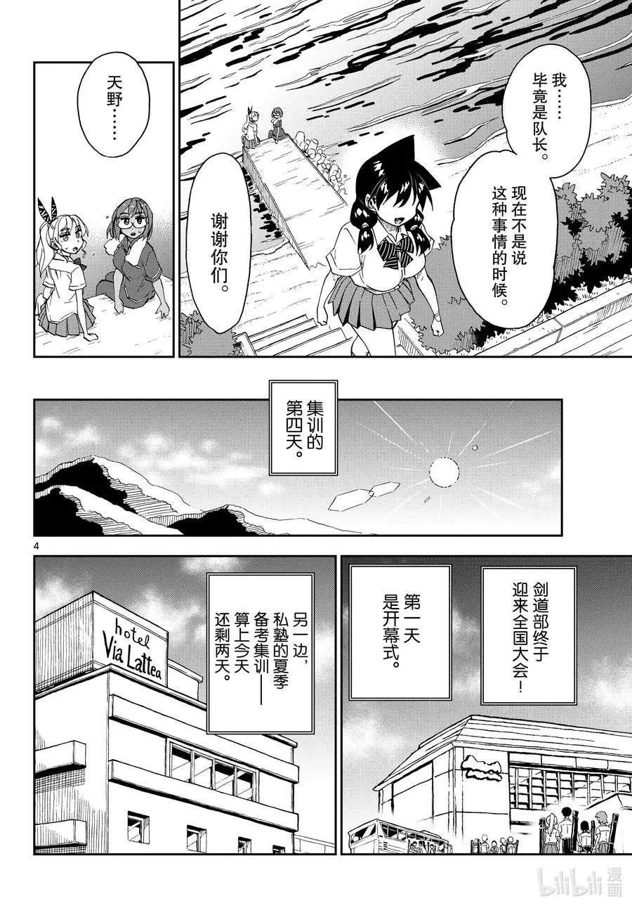 第270话 海豚跳