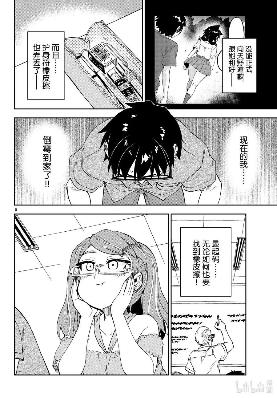 第270话 海豚跳
