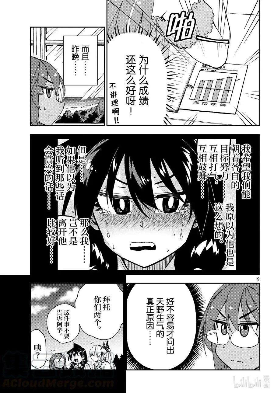 第270话 海豚跳