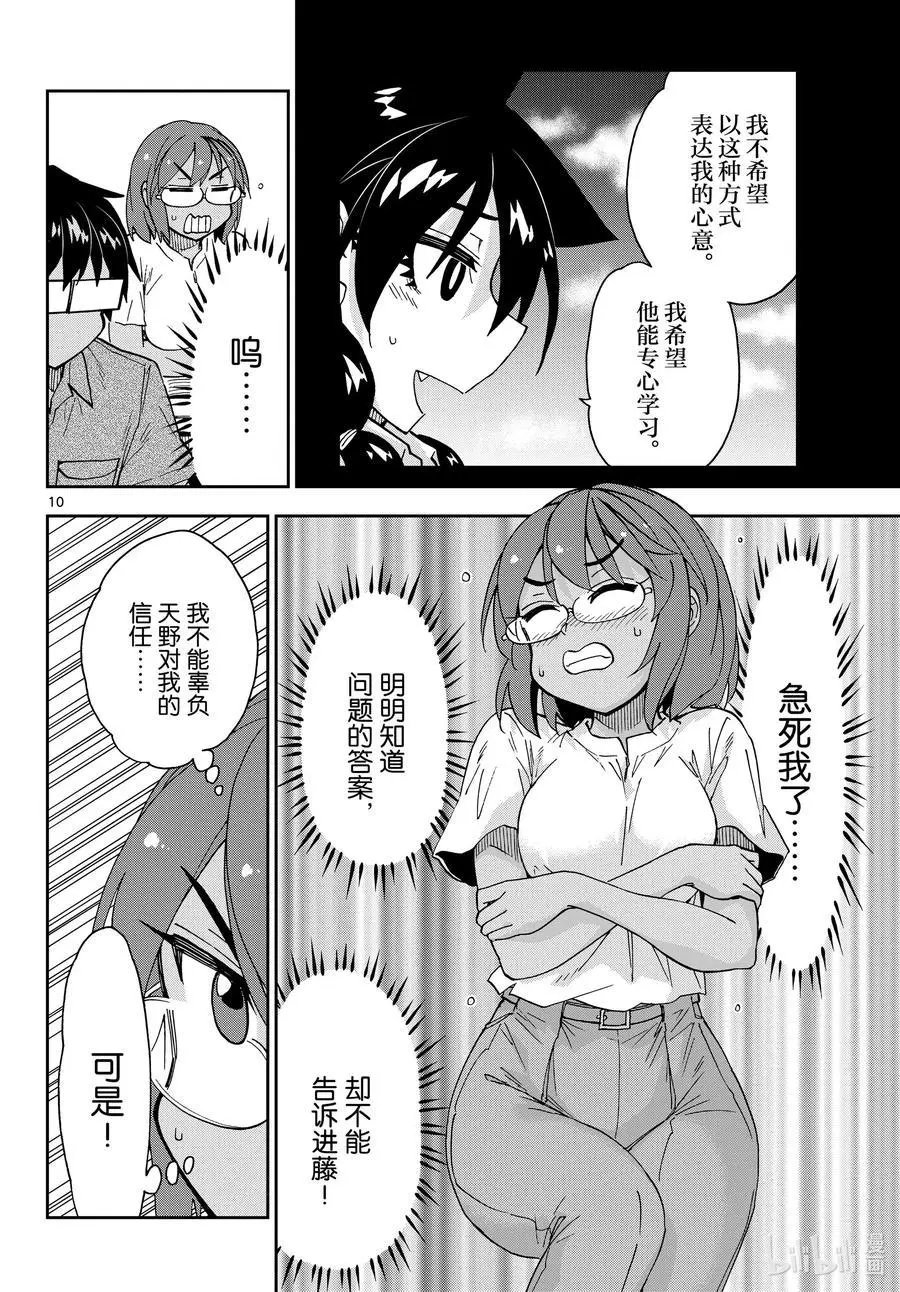 第270话 海豚跳