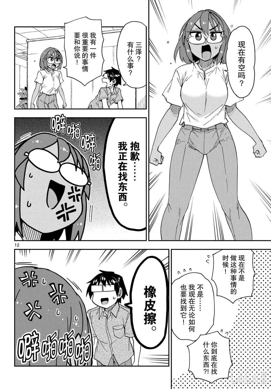 第270话 海豚跳