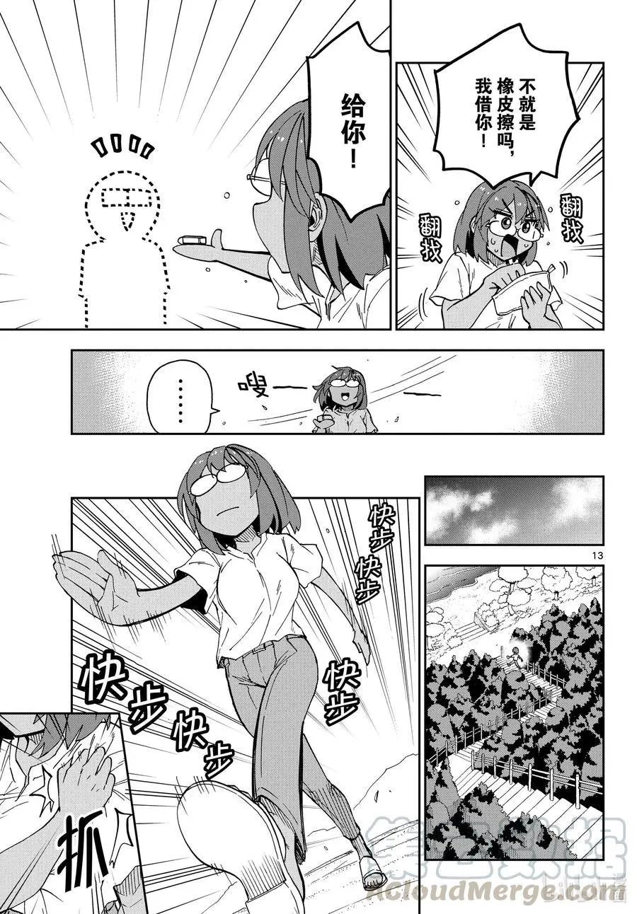 第270话 海豚跳