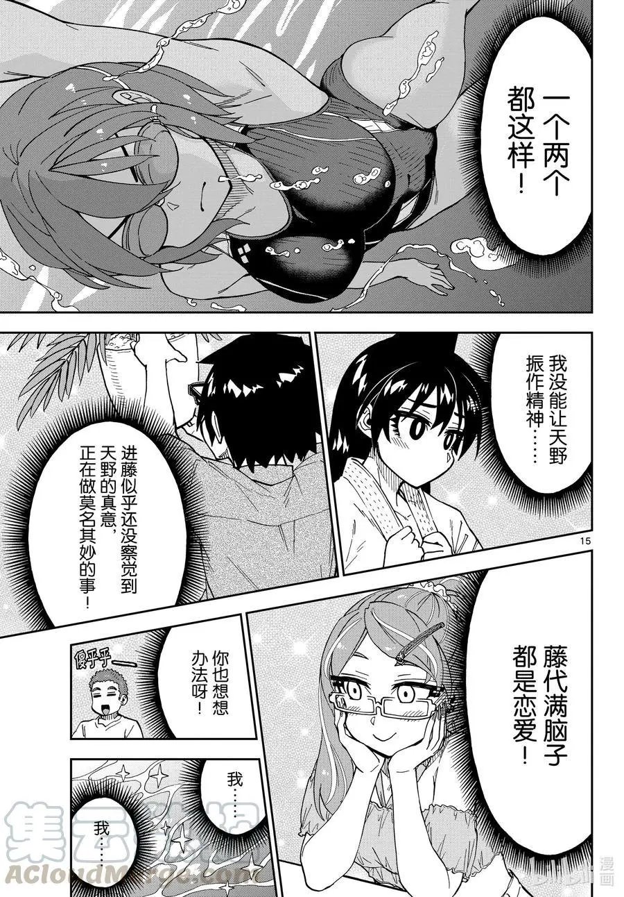 第270话 海豚跳