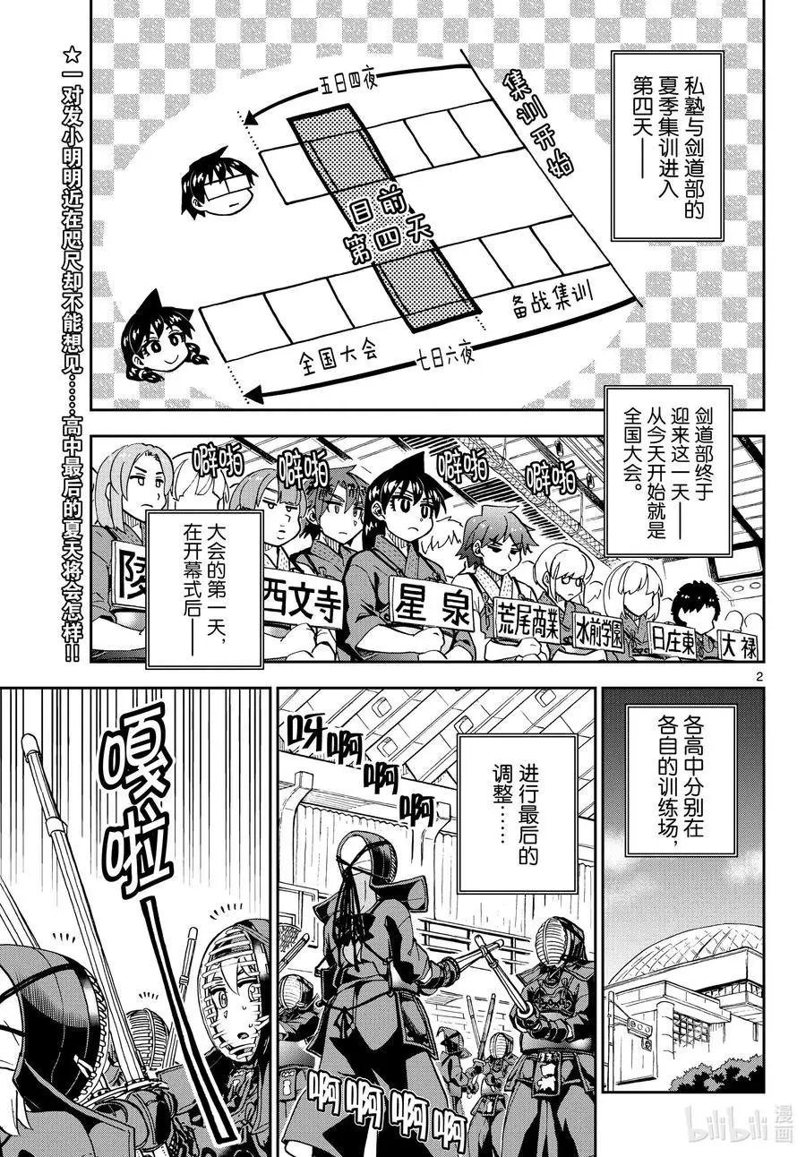 第271话 迷路孩子的心情