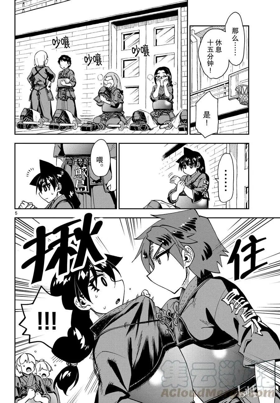 第271话 迷路孩子的心情