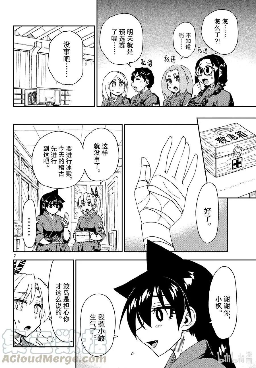 第271话 迷路孩子的心情