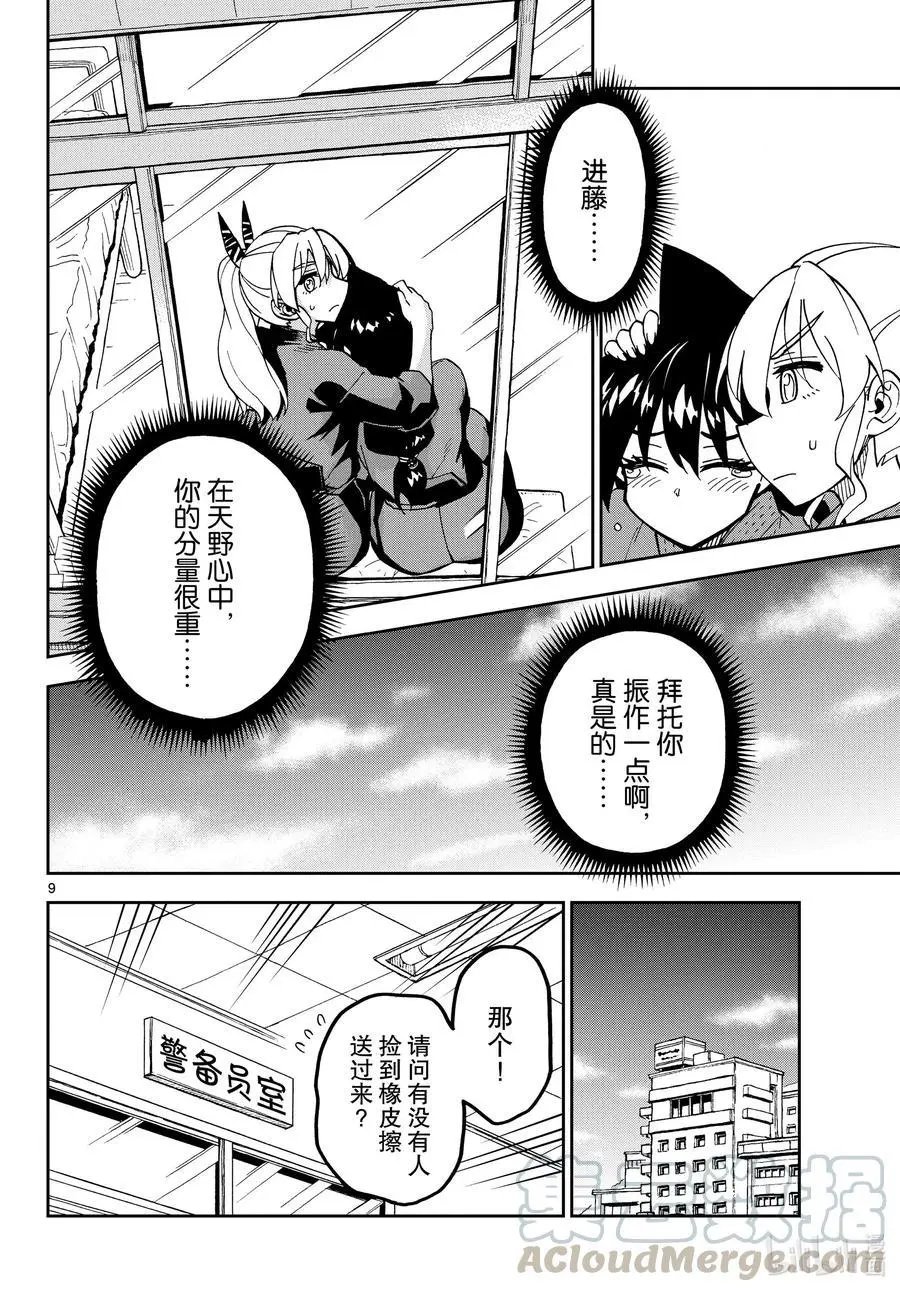 第271话 迷路孩子的心情