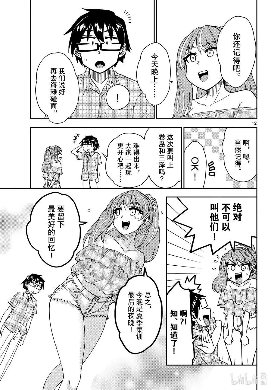 第271话 迷路孩子的心情