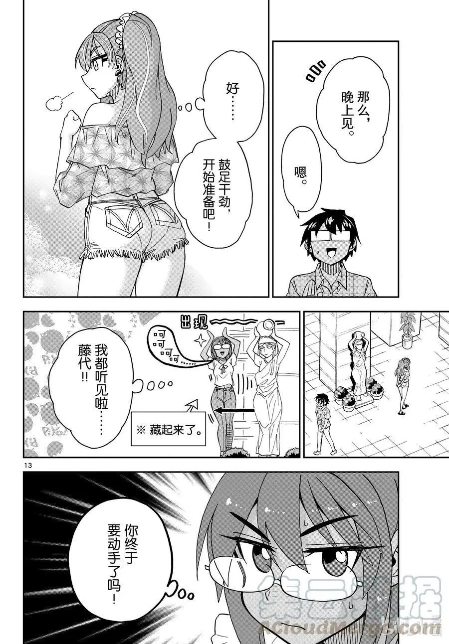 第271话 迷路孩子的心情