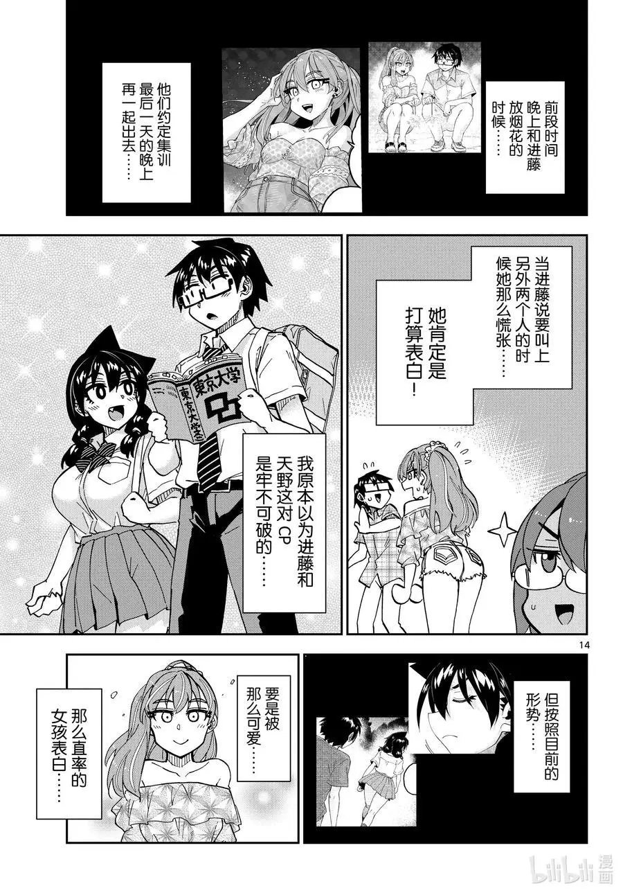 第271话 迷路孩子的心情