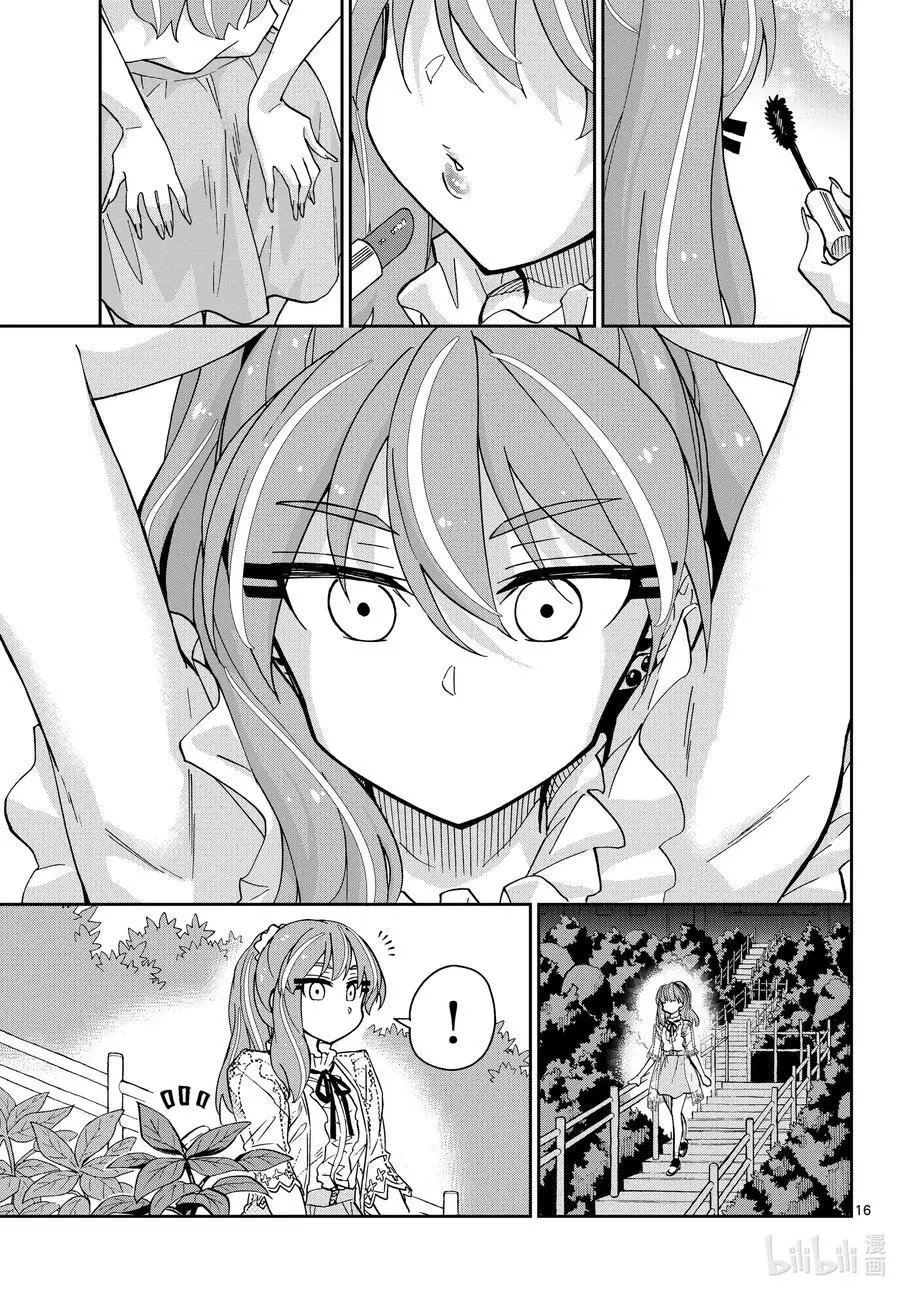 第271话 迷路孩子的心情