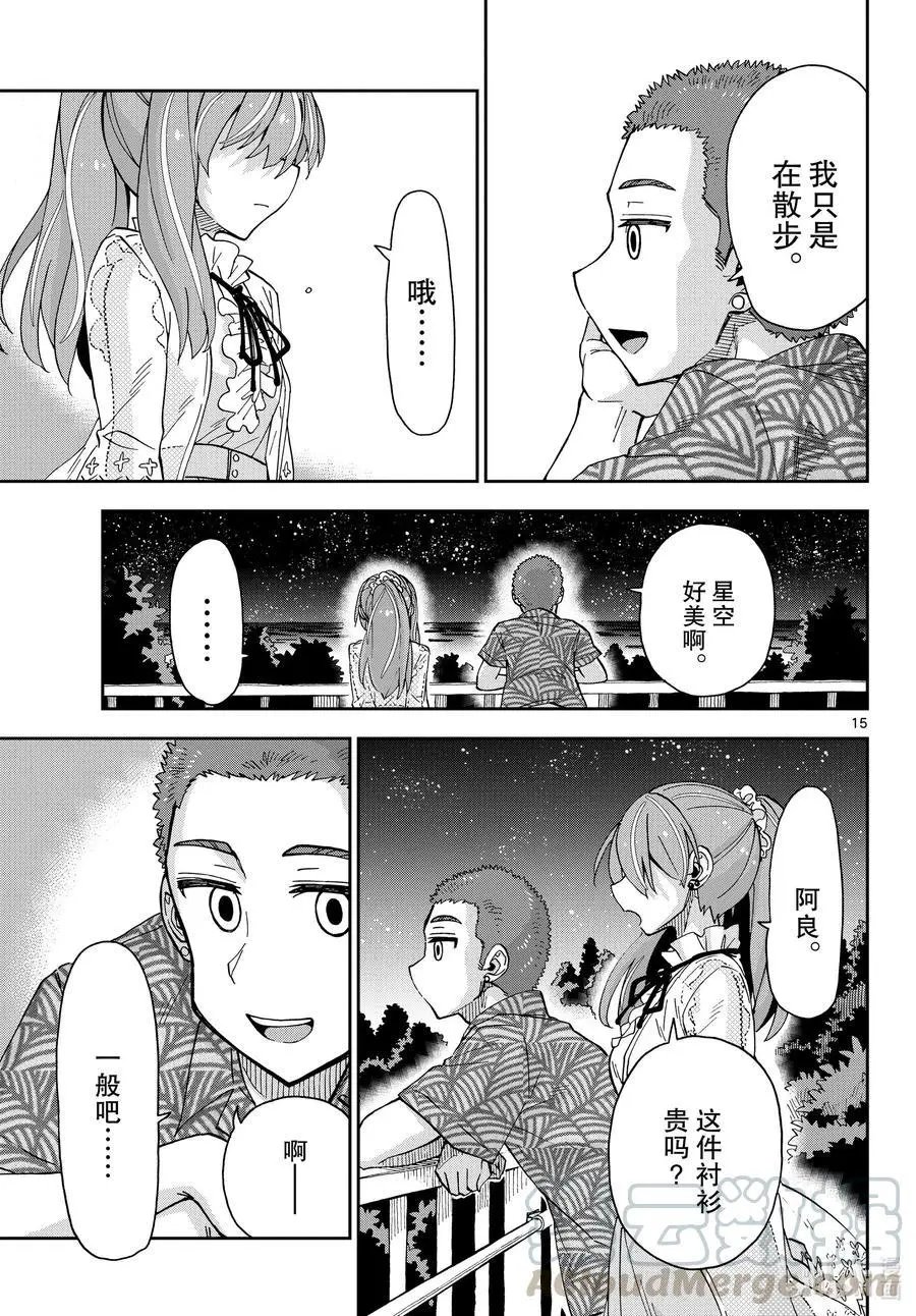 第273话 想厮守终身