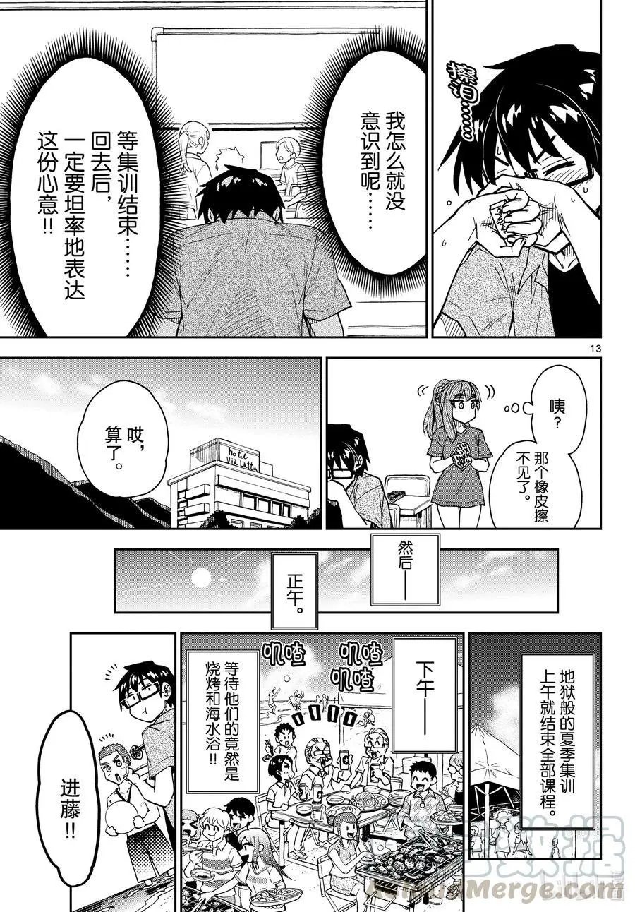 第274话 时隔很久的声援