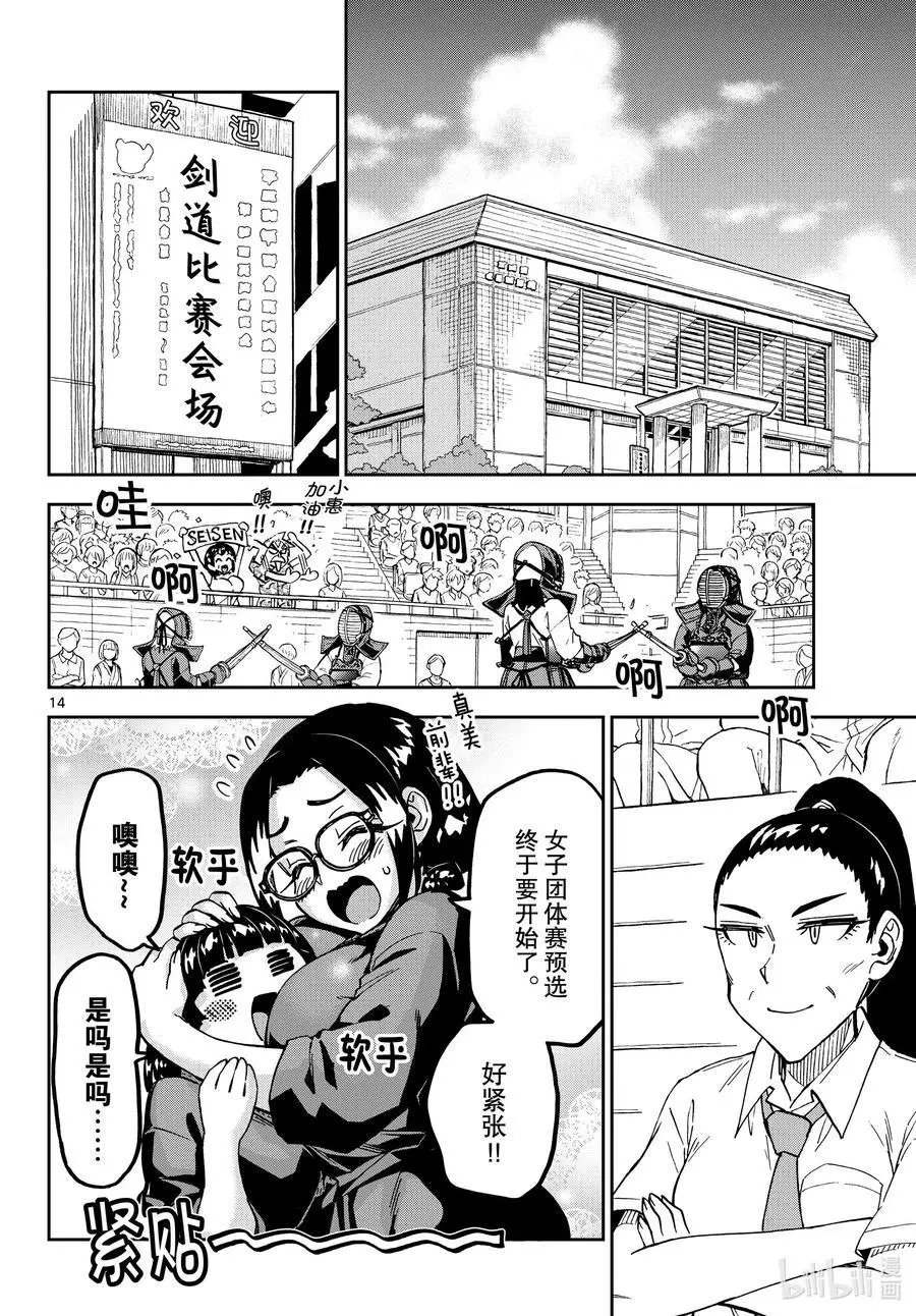第275话 让我为你打气吧