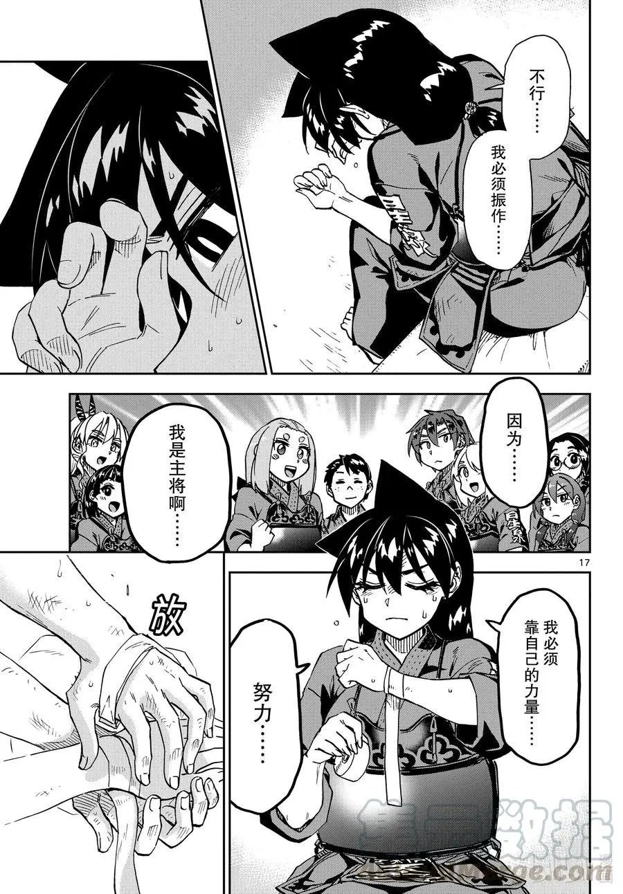 第275话 让我为你打气吧