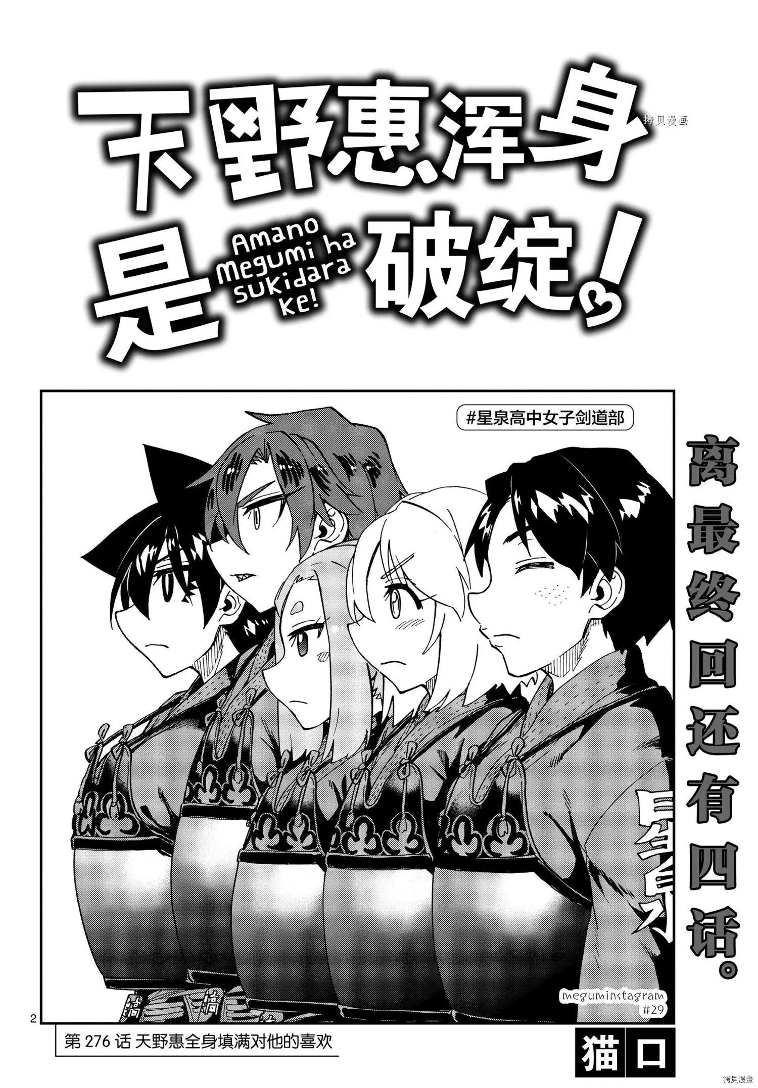 第276话