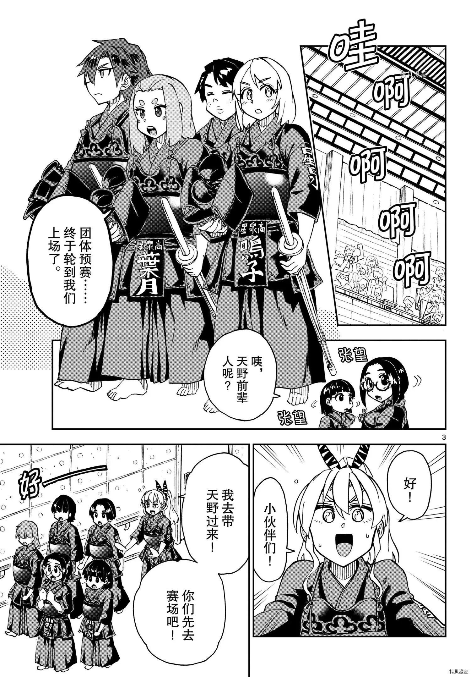 第276话