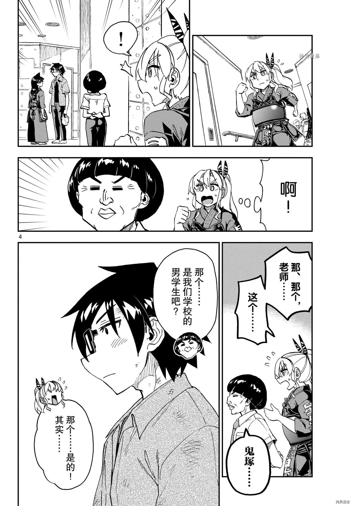 第276话