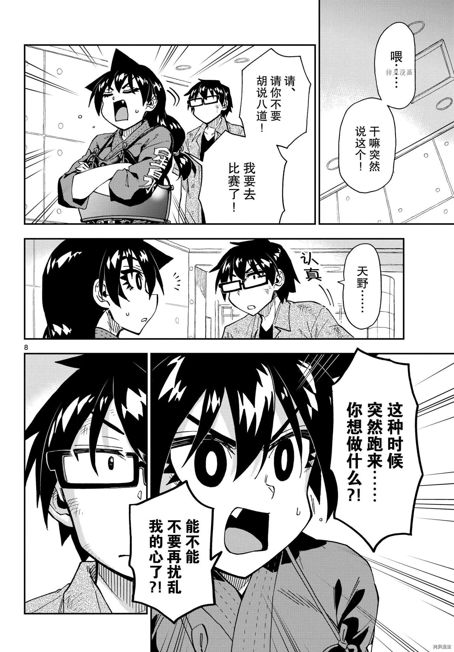 第276话