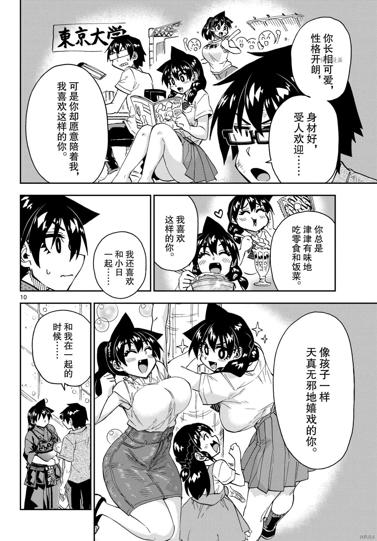 第276话