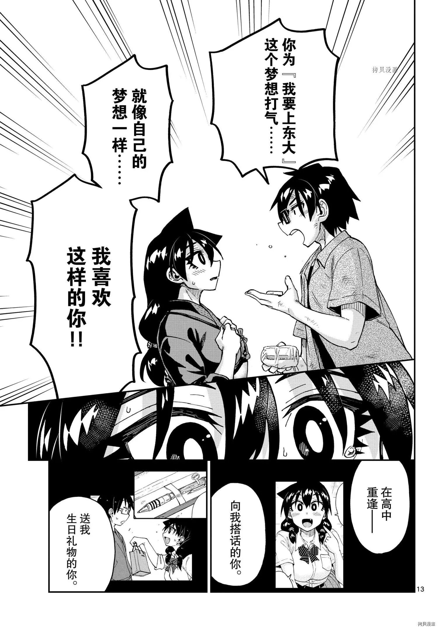 第276话