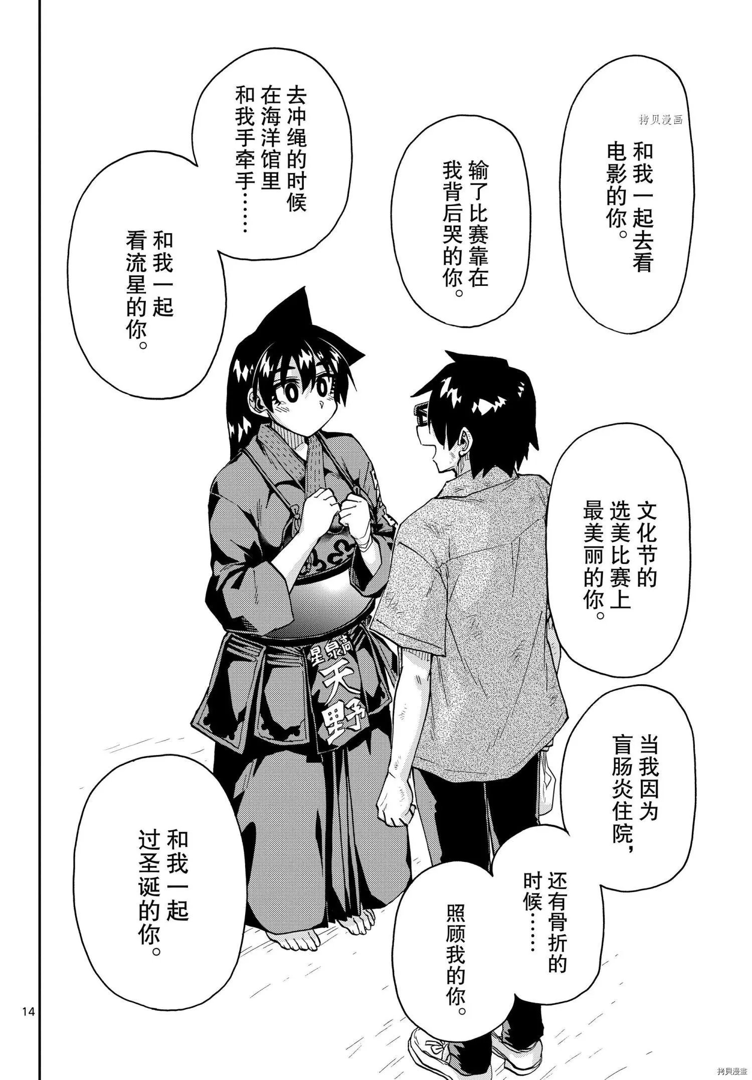 第276话
