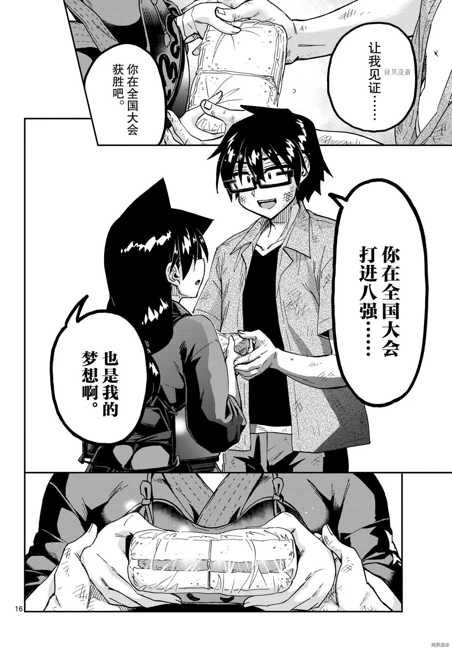 第276话