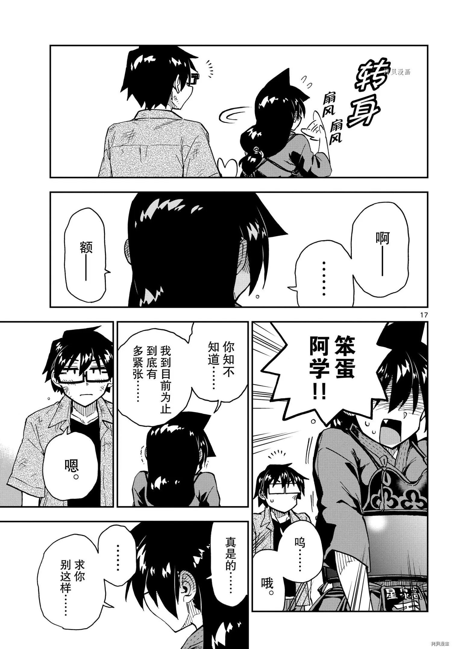 第276话