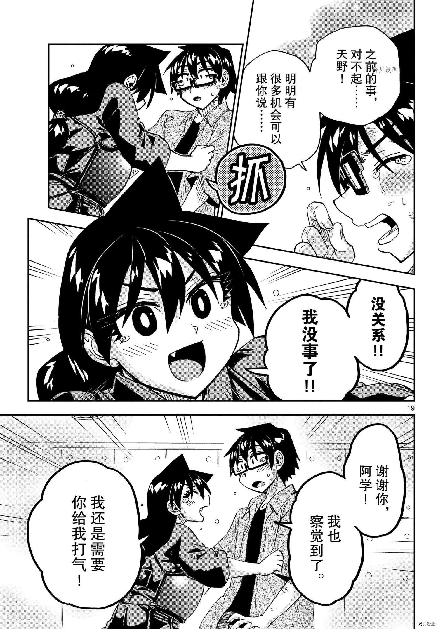 第276话