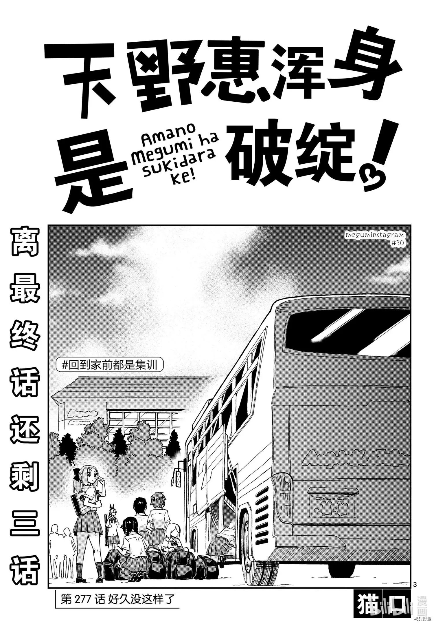 第277话