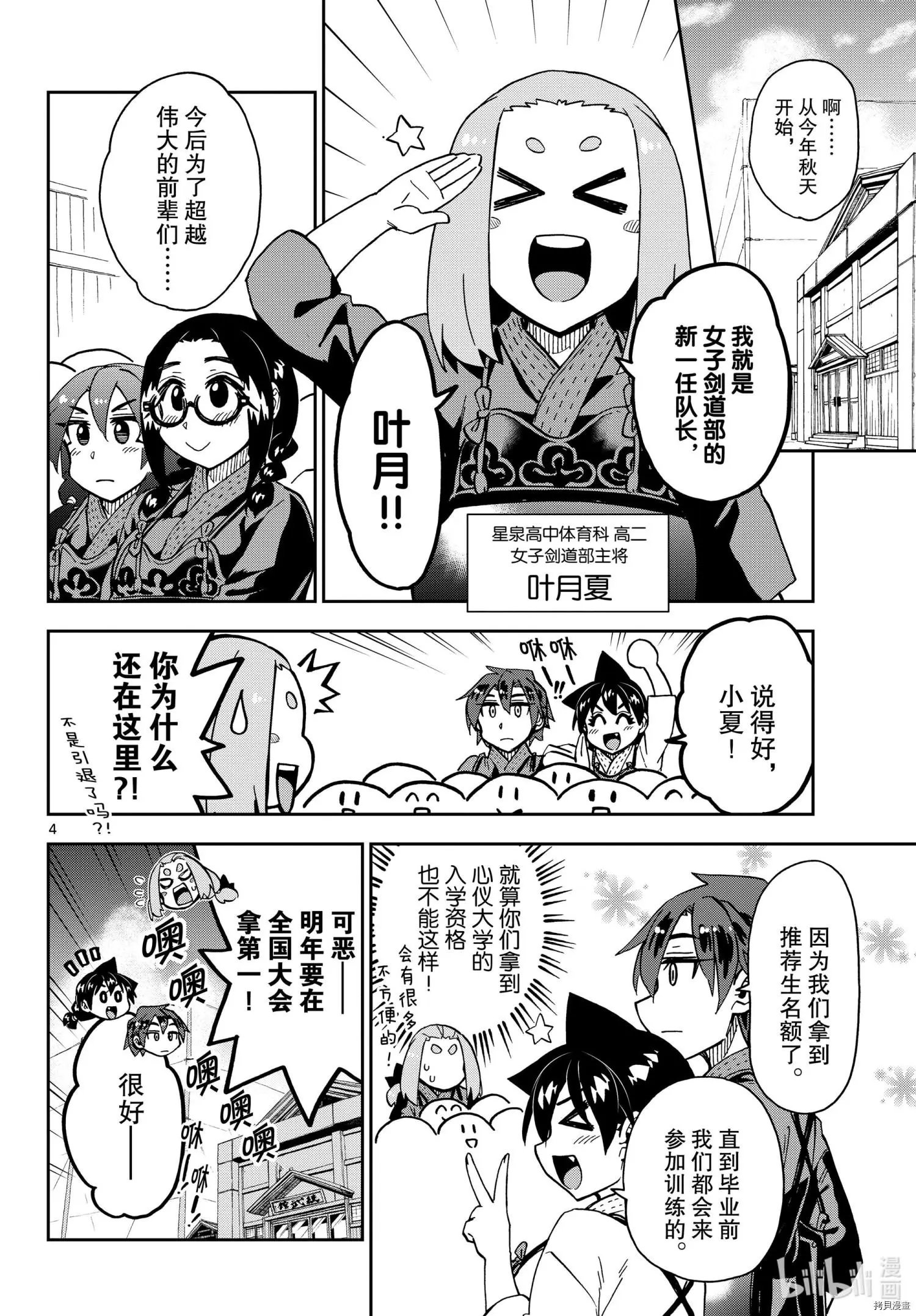 第277话