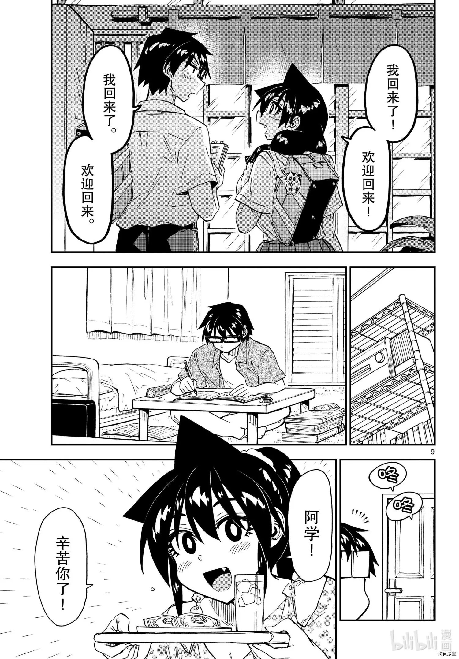 第277话