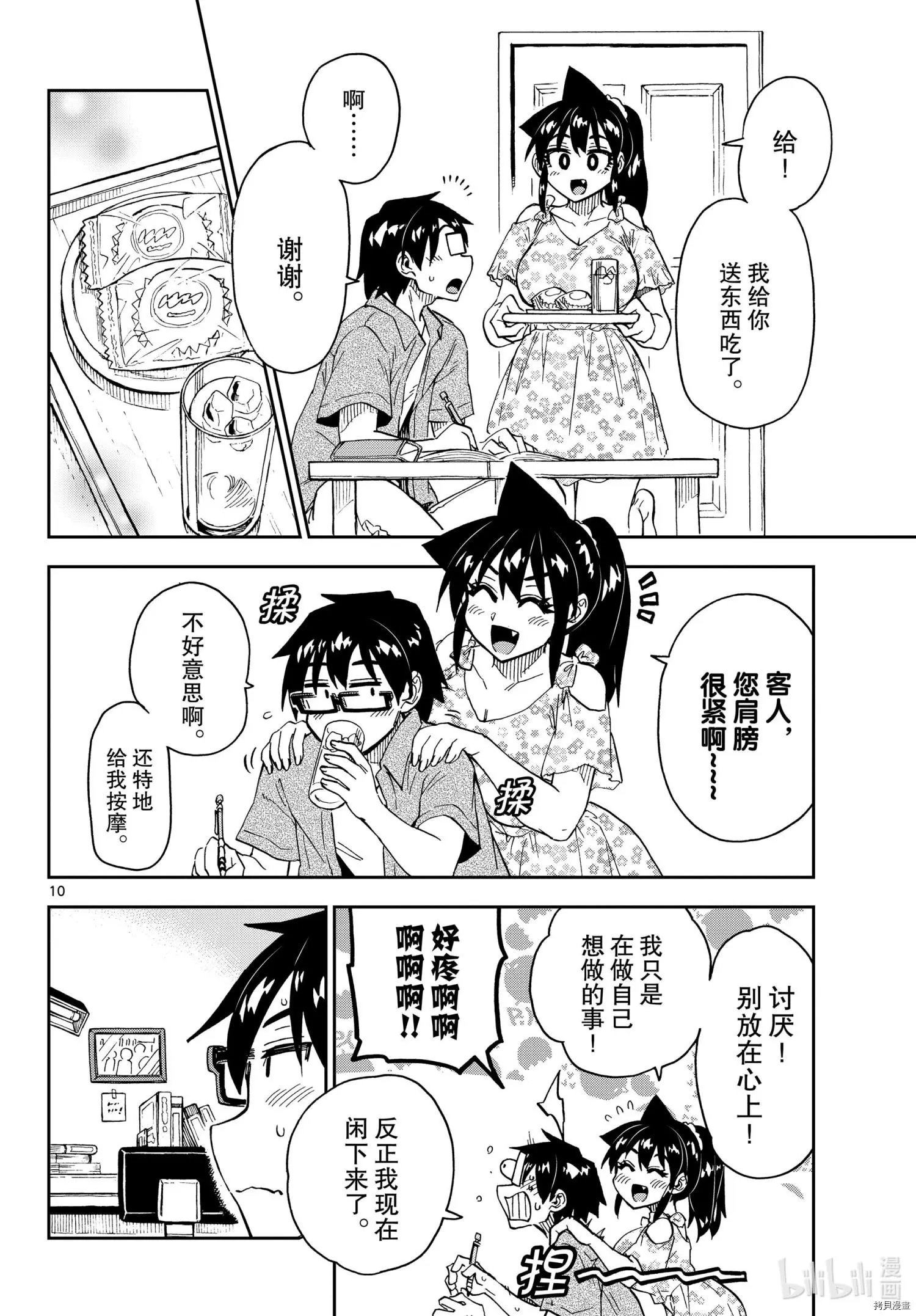 第277话