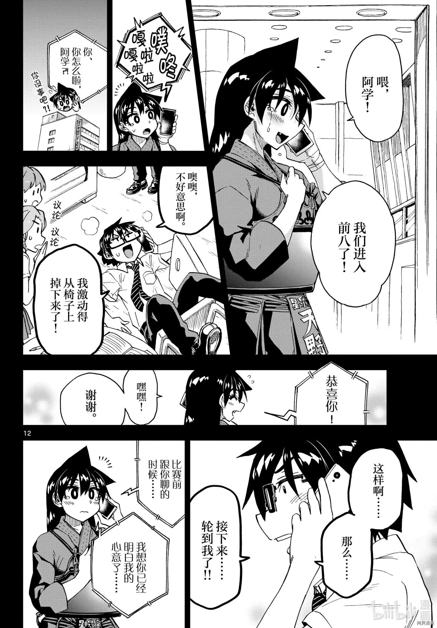 第277话