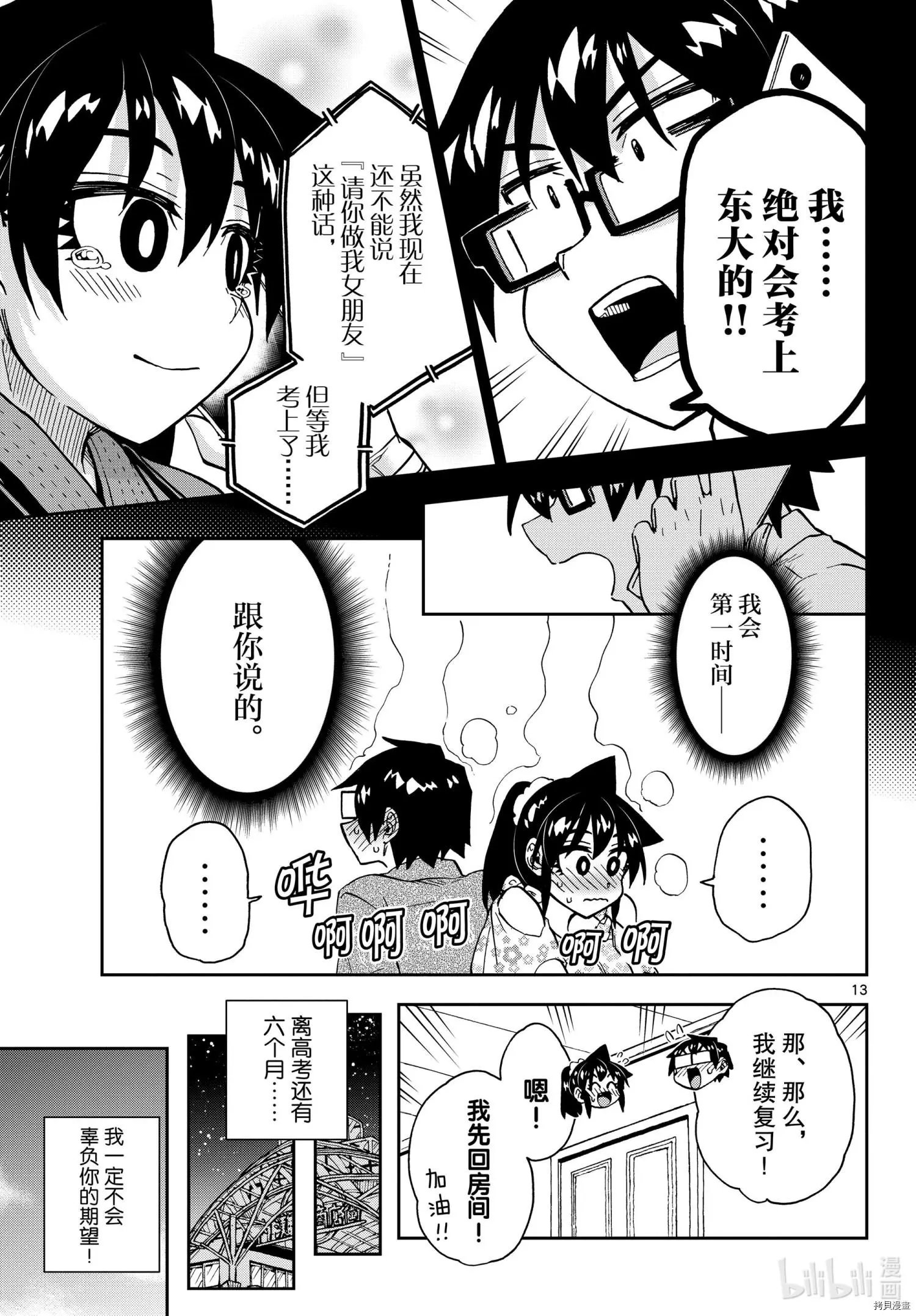 第277话